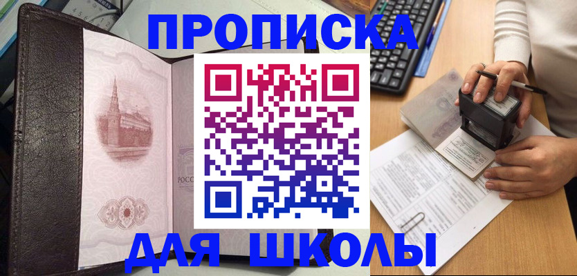 временная регистрация адрес в Суровикино