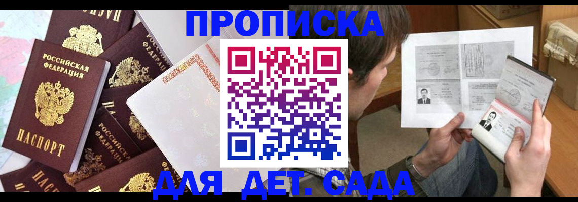 прописка 2025 в Суровикино