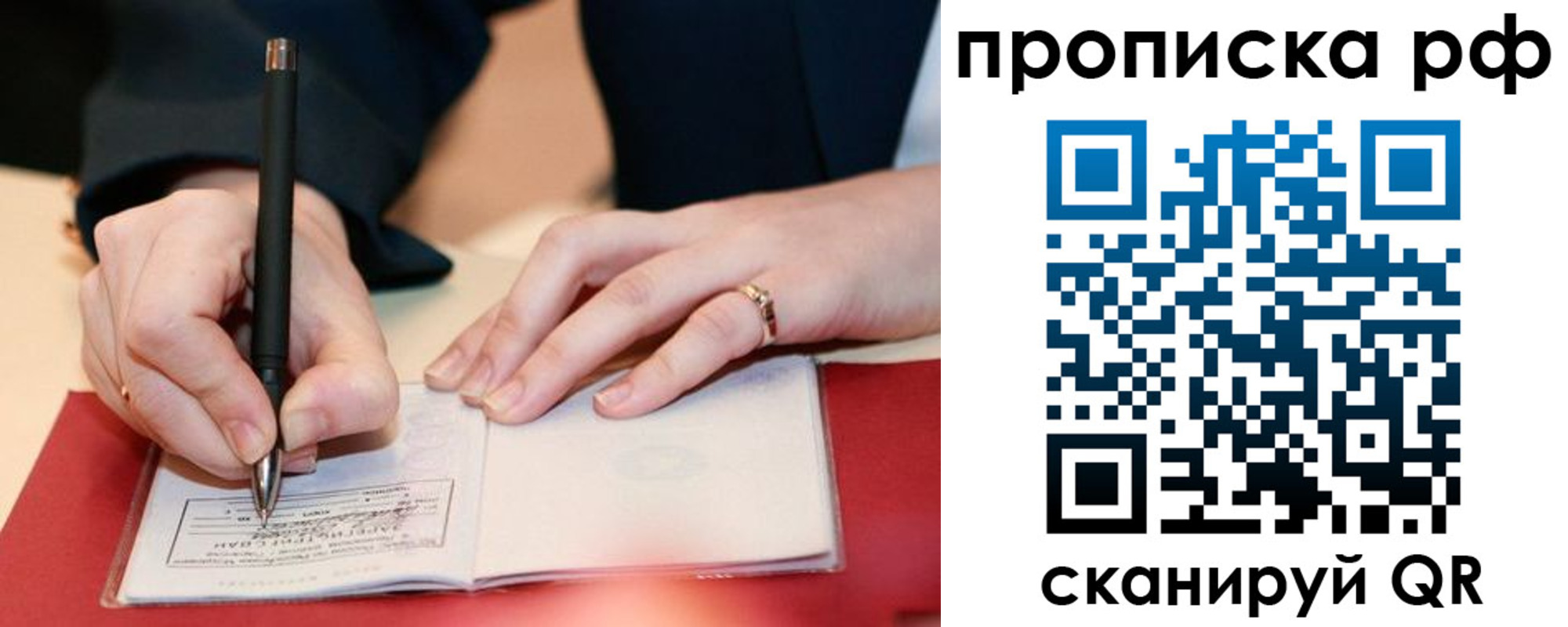 прописка штамп в Суровикино