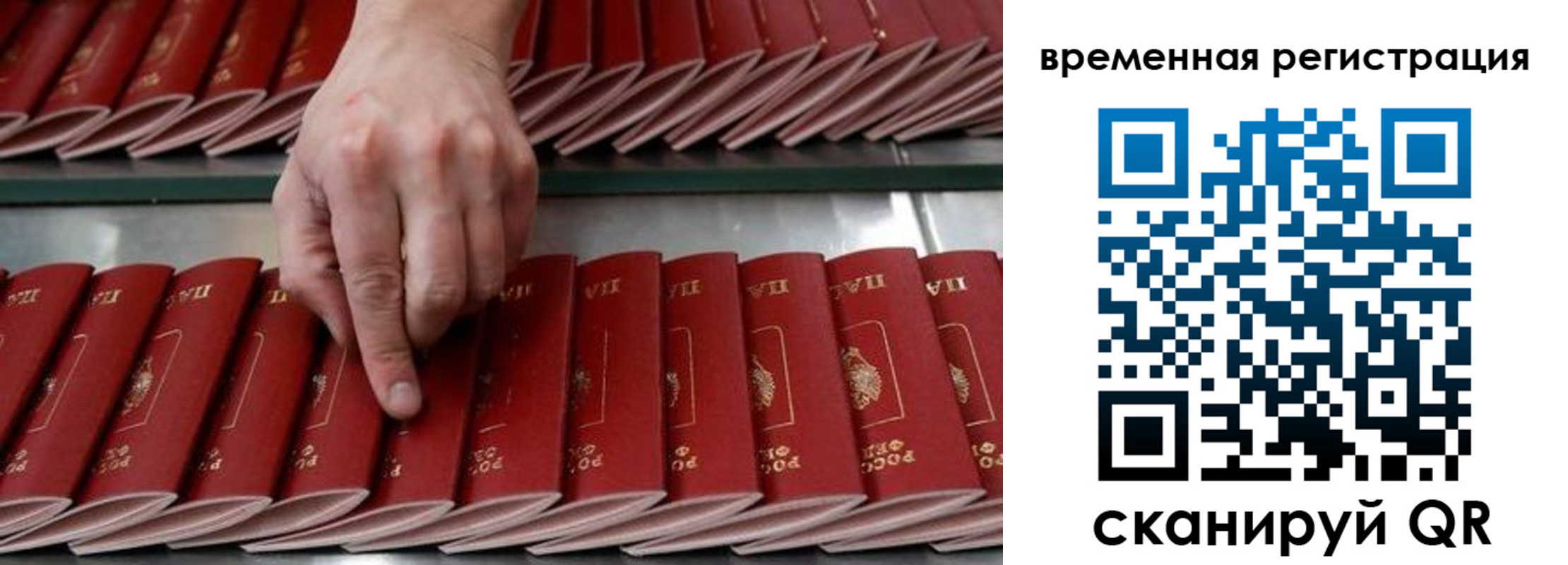 временная регистрация в квартире в Суровикино