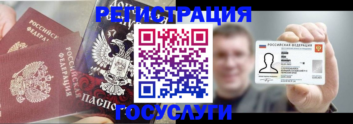 прописка для военкомата в Суровикино