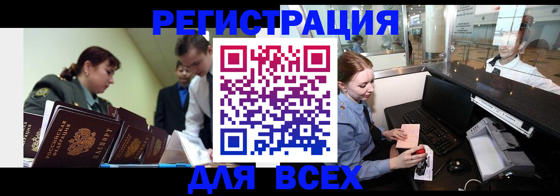 купить прописку в Суровикино