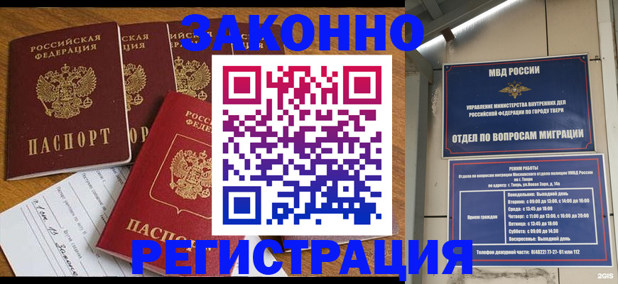 временная регистрация госуслуги в Суровикино