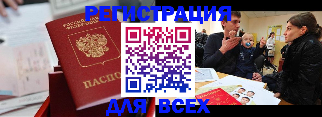 прописка 2025 в Суровикино