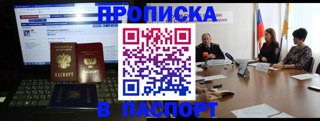временная регистрация надежно в Суровикино