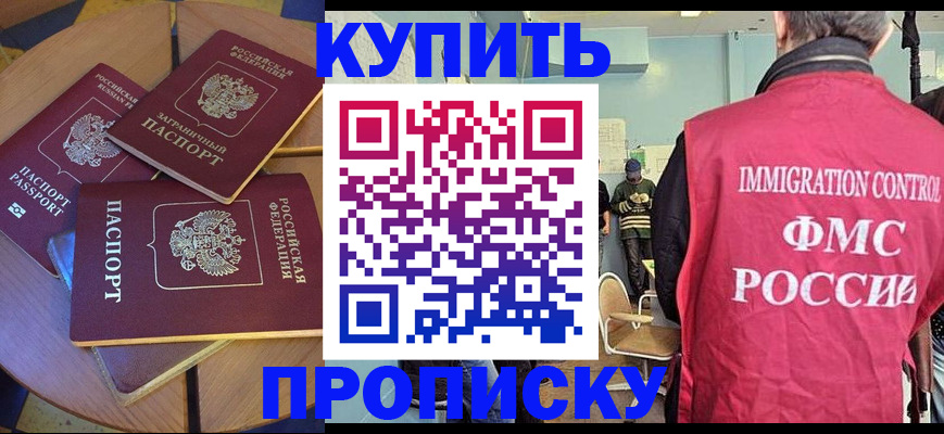 временная регистрация поиск в Суровикино
