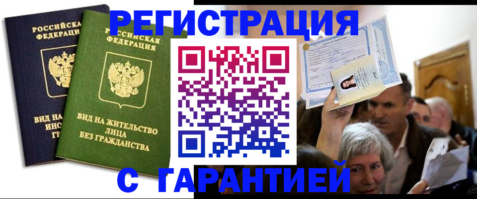 временная регистрация надежно в Суровикино