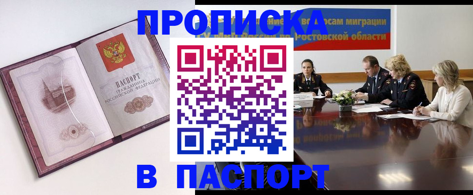 временная регистрация гарантия в Суровикино