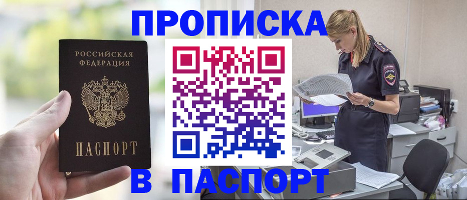 прописка ребенка в Суровикино