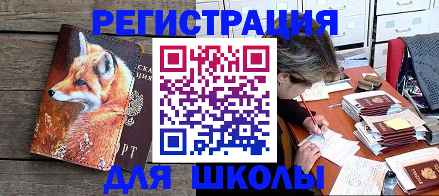 где прописаться в Суровикино