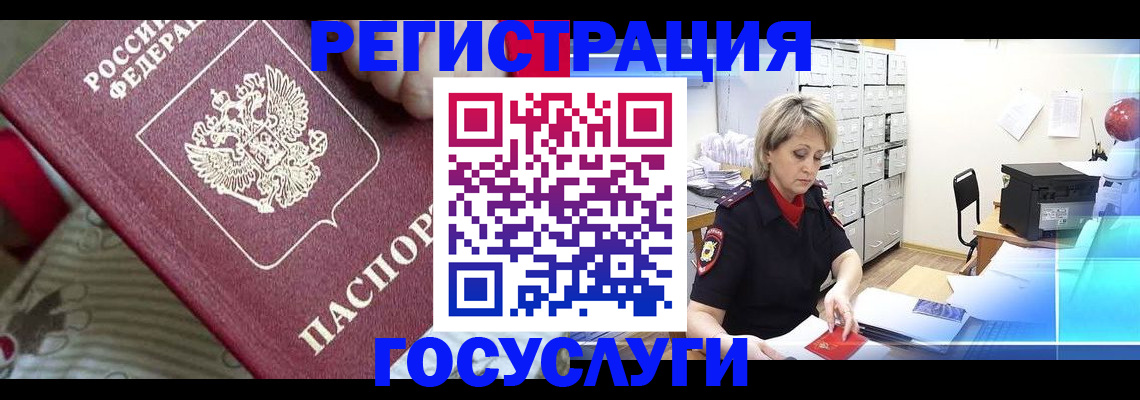 временная регистрация адрес в Суровикино